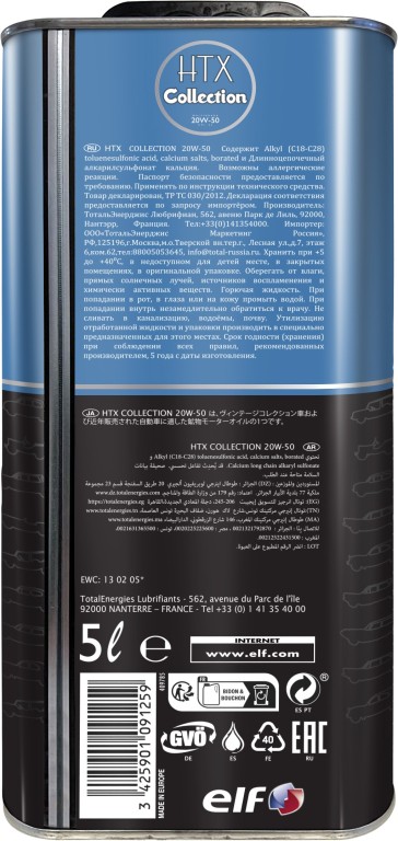 Aceite de motor (Aceite motor) ELF HTX COLLECTION 20W-50 5L - ref. 209716