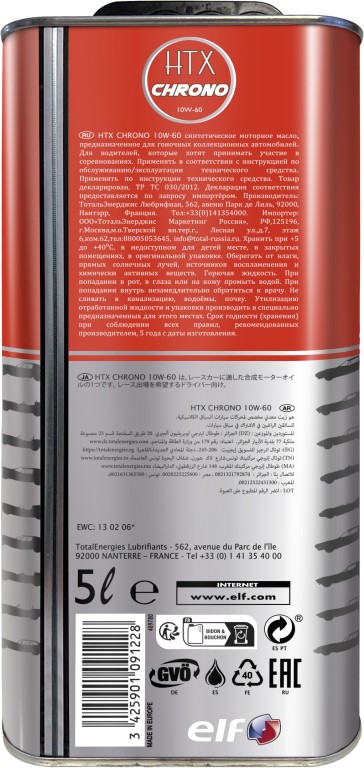 Aceite de motor (Aceite motor) ELF HTX CHRONO 10W-60  5L - ref. 209717